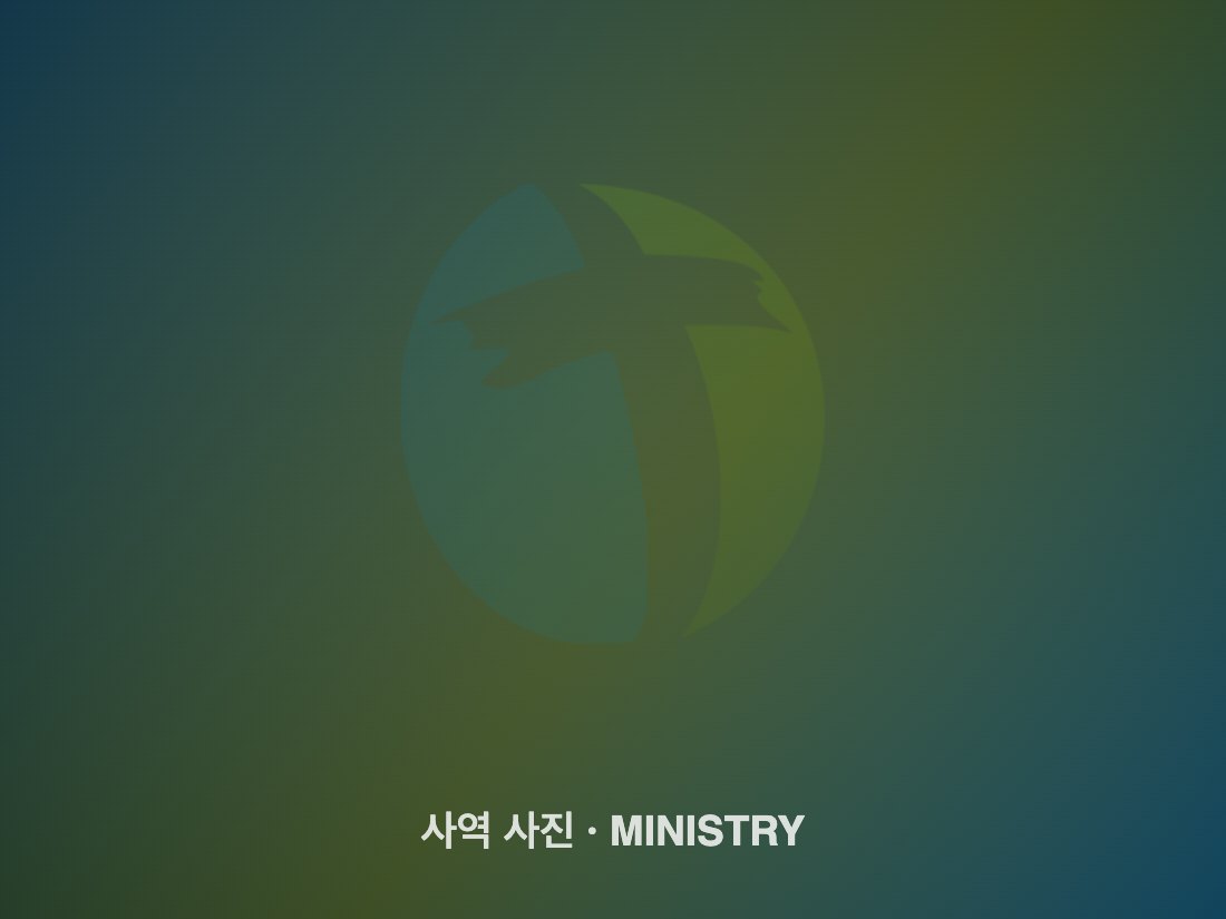 헤브론 교회 예배 모습