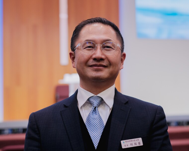 이희용 시무장로